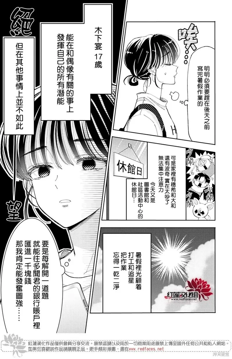 第21话 第5页