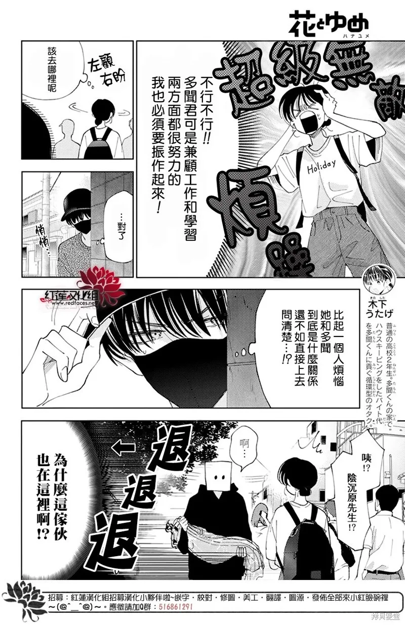 第21话 第6页