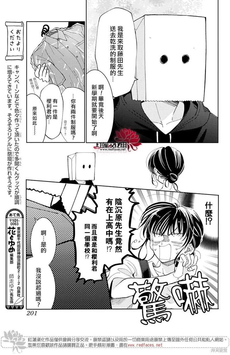 第21话 第7页