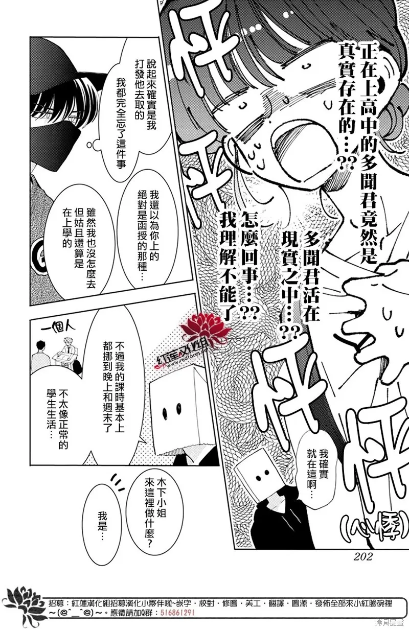 第21话 第8页