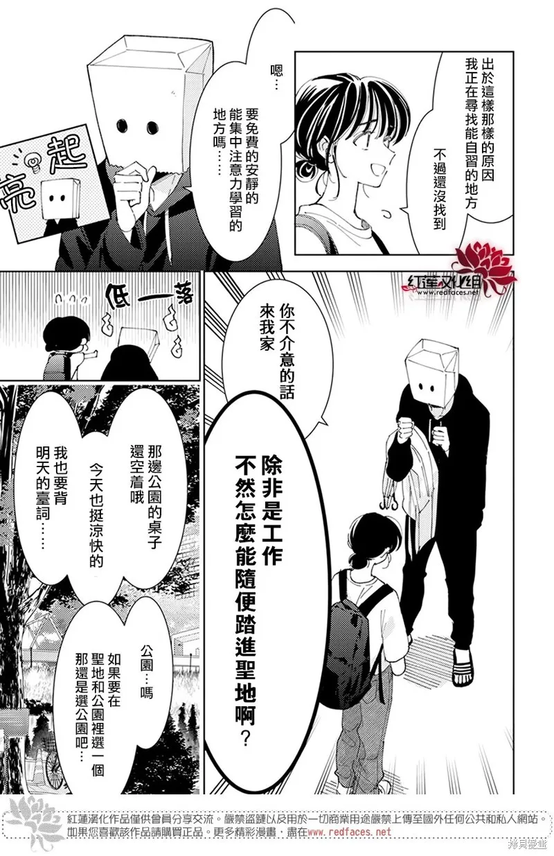 第21话 第9页