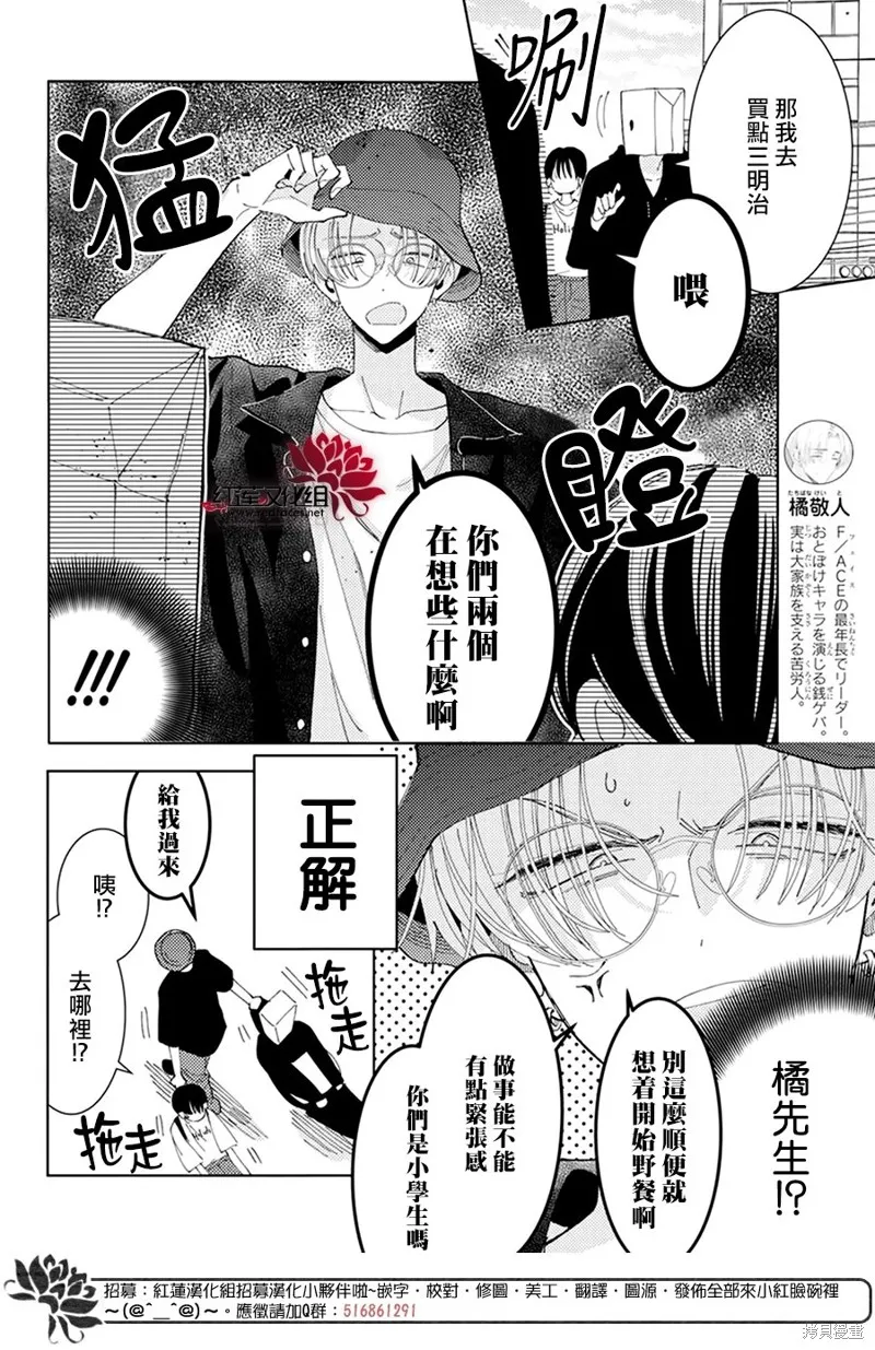 第21话 第10页