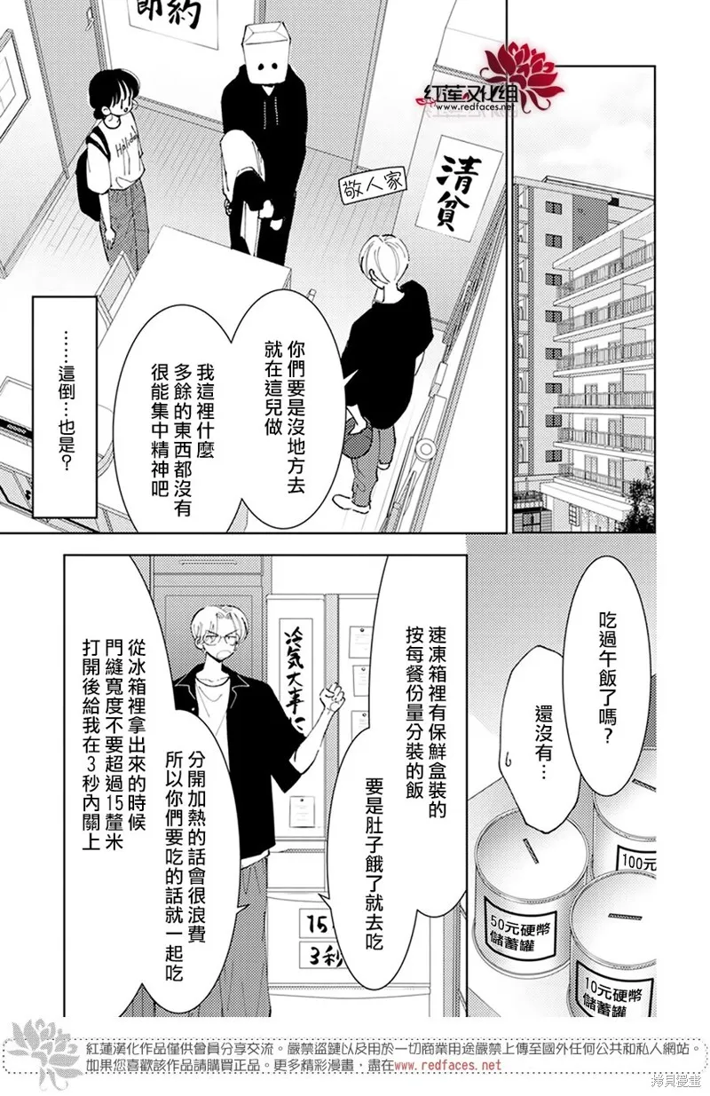第21话 第11页