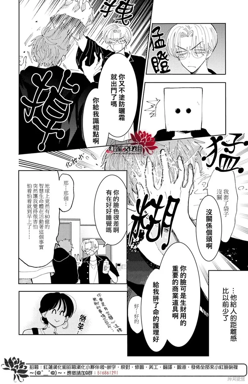 第21话 第12页