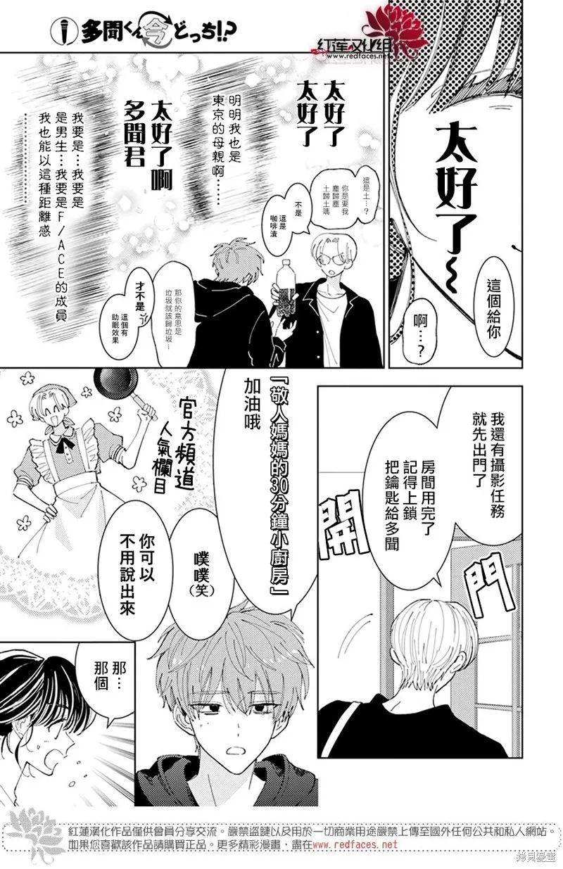 第21话 第13页