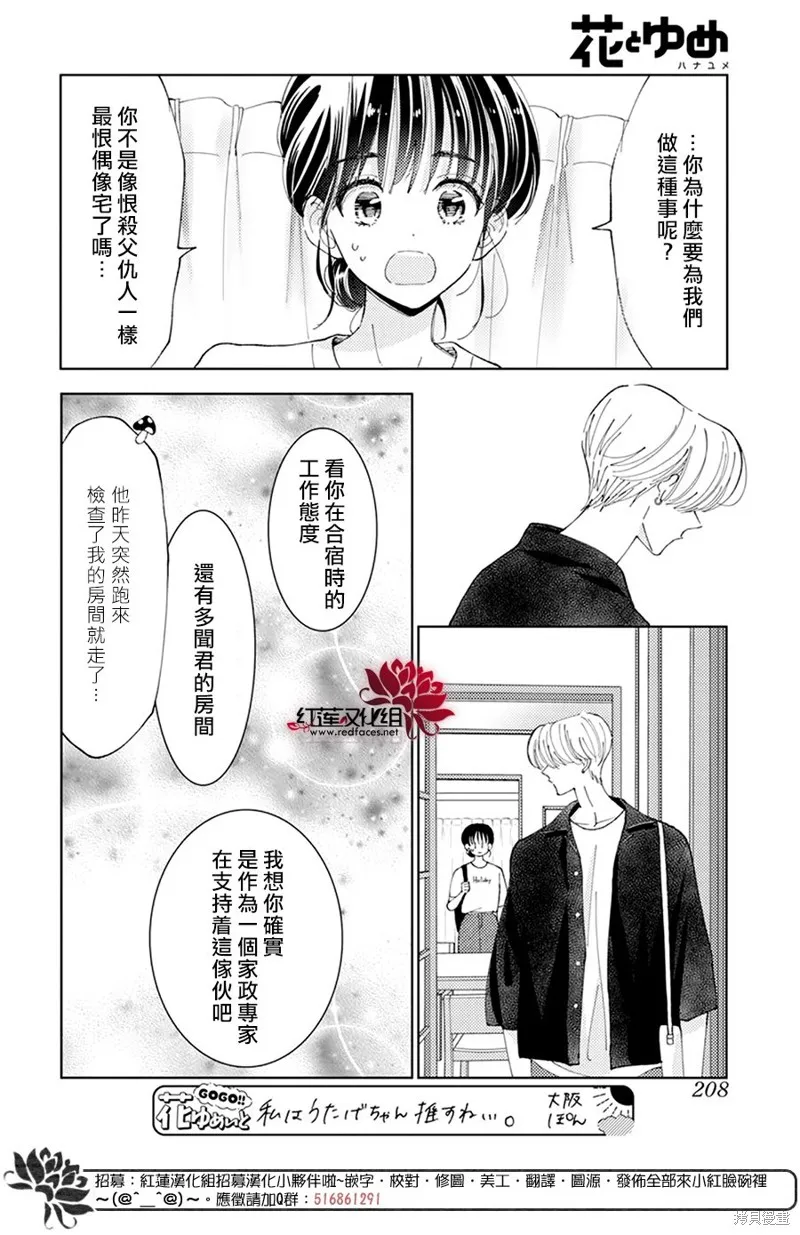 第21话 第14页