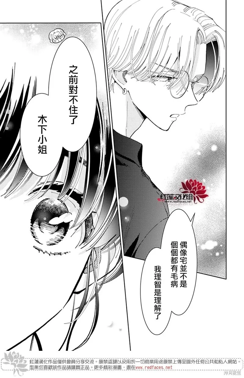 第21话 第15页