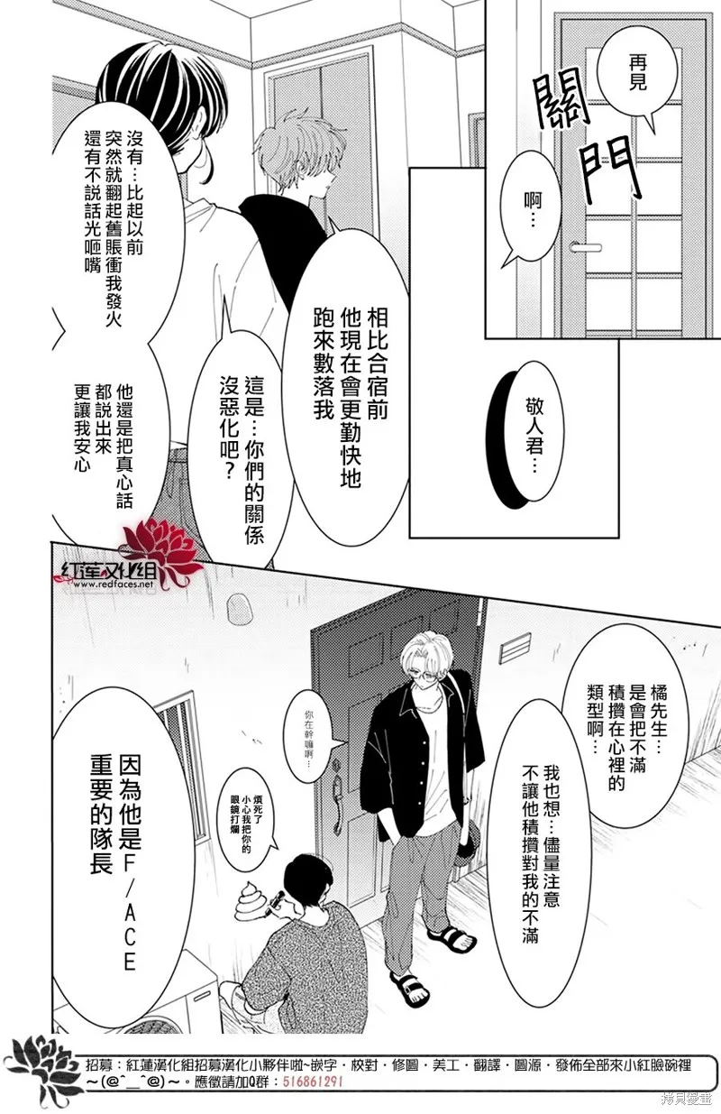 第21话 第16页