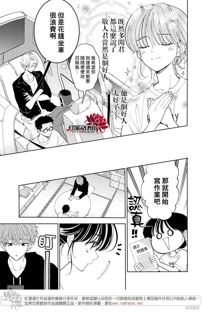 第21话 第17页