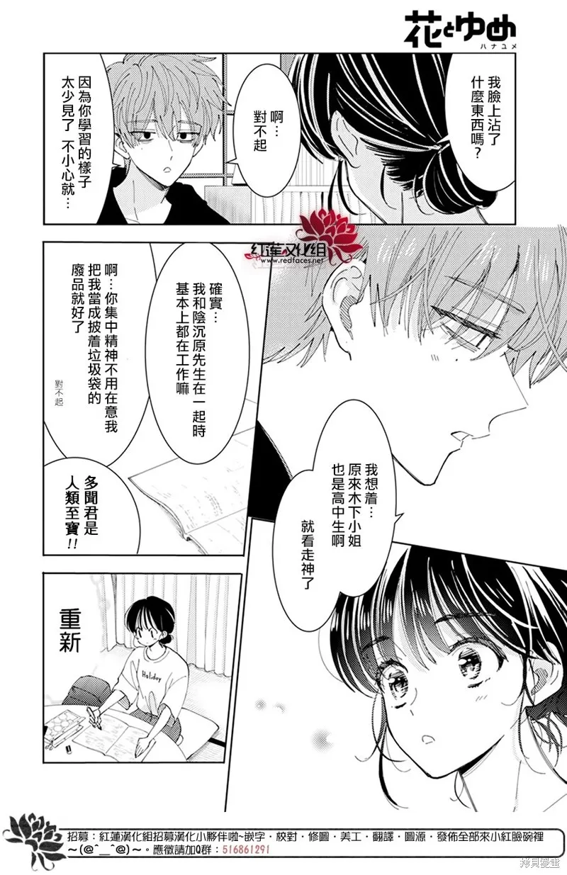 第21话 第18页