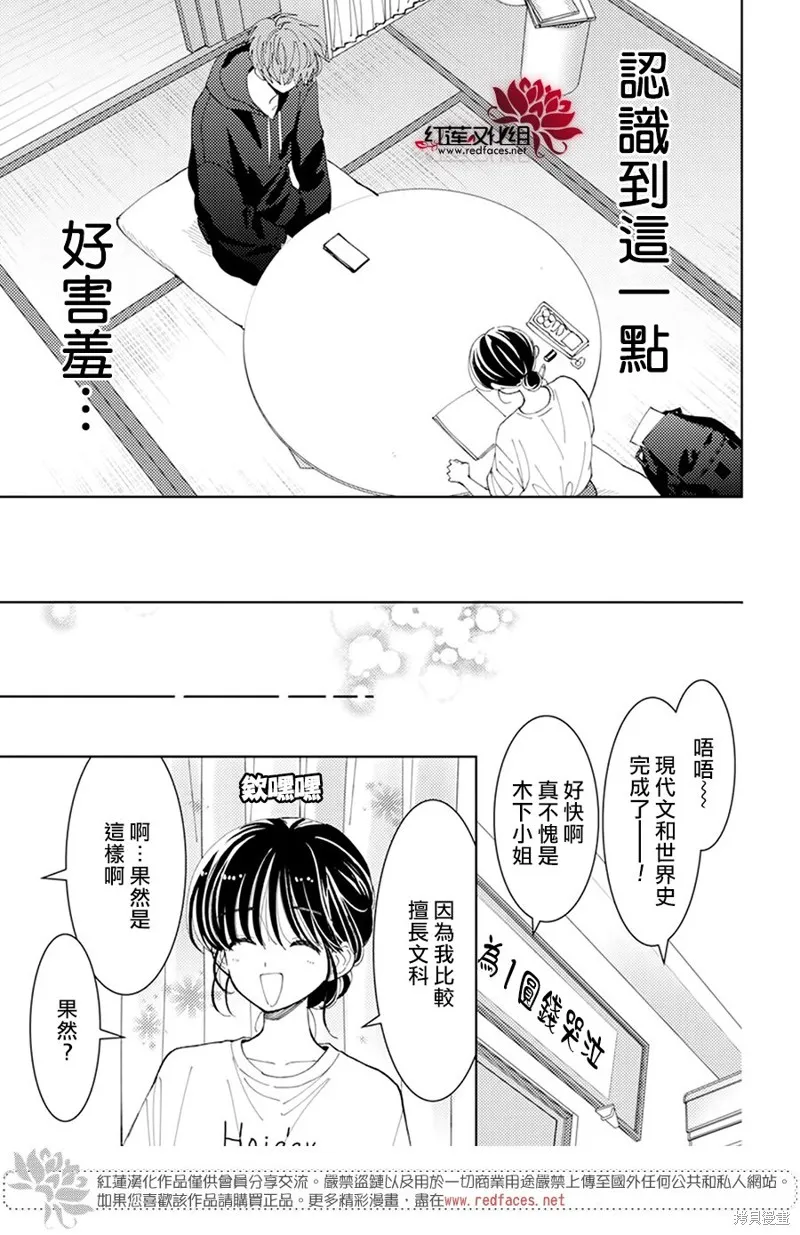 第21话 第19页