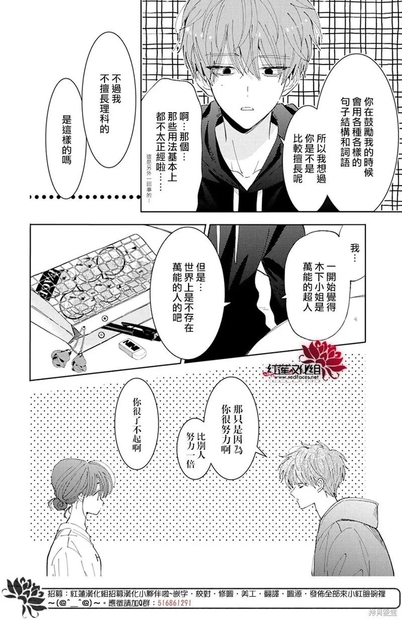 第21话 第20页
