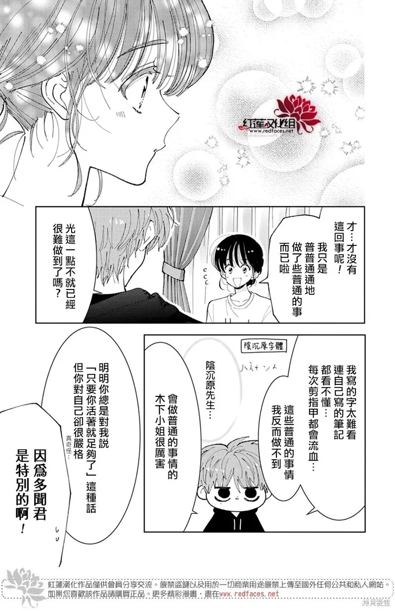 第21话 第21页