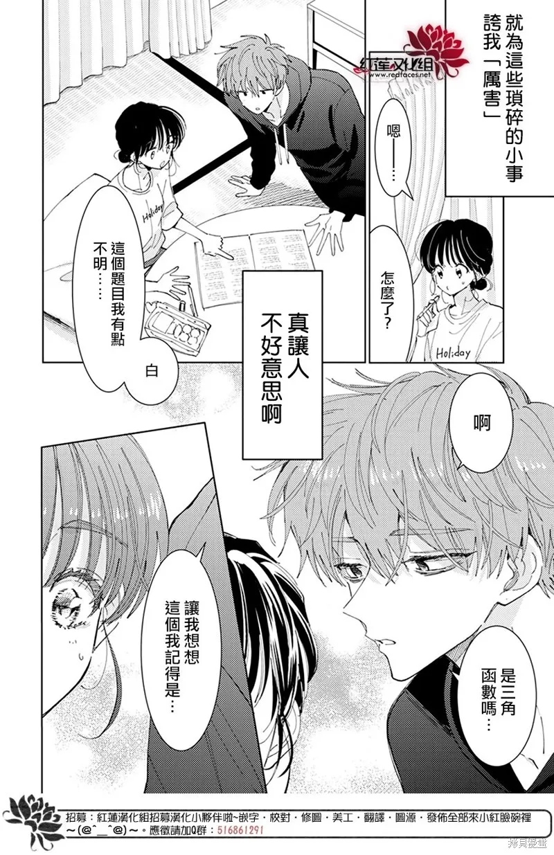 第21话 第22页