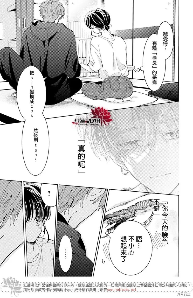 第21话 第23页