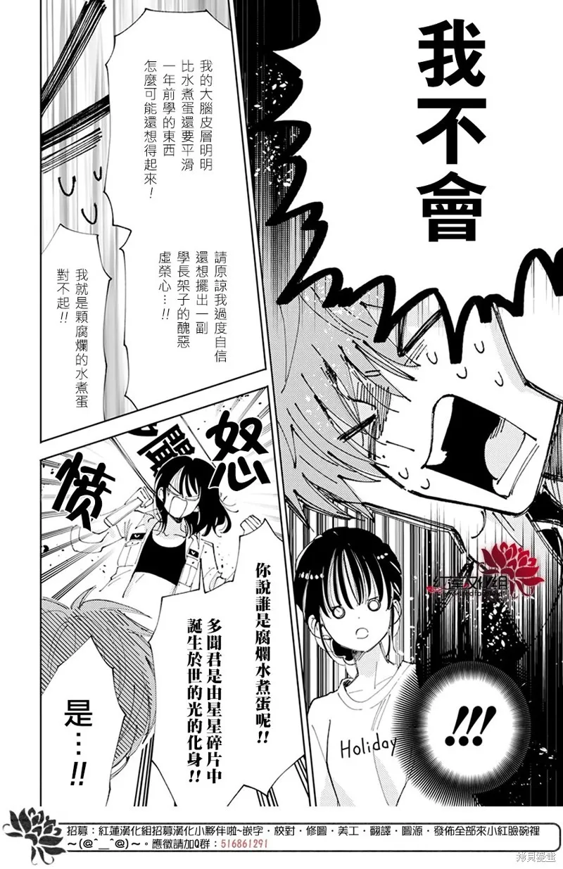 第21话 第24页