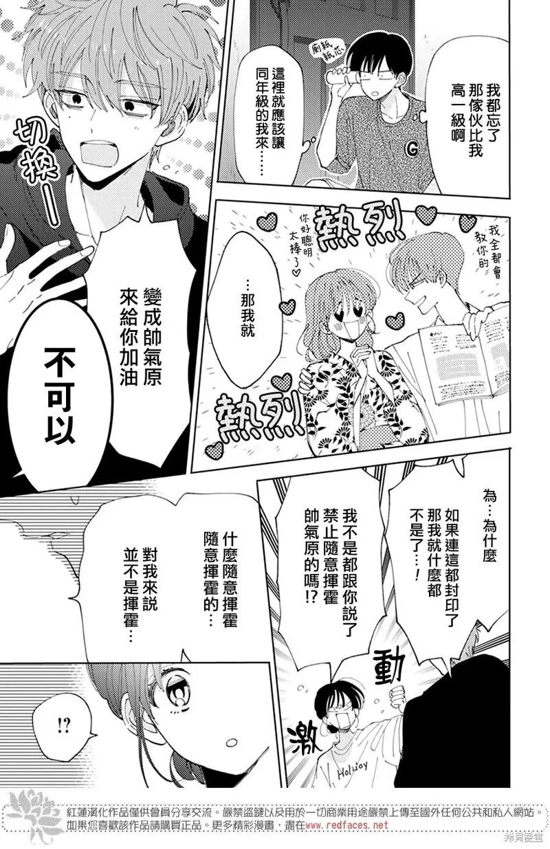 第21话 第25页