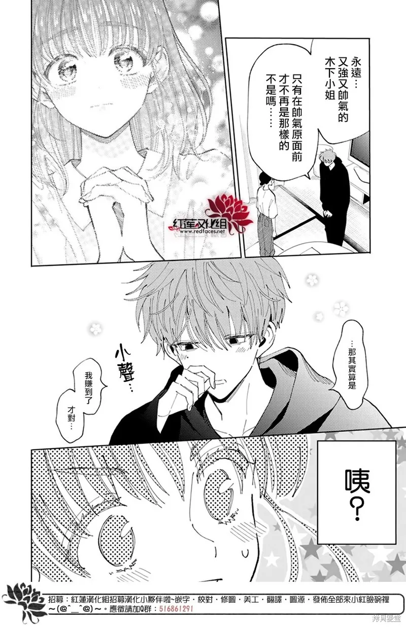 第21话 第26页