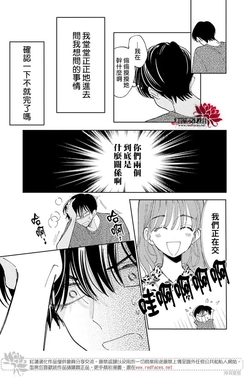 第21话 第29页