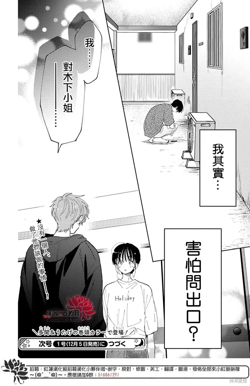 第21话 第30页