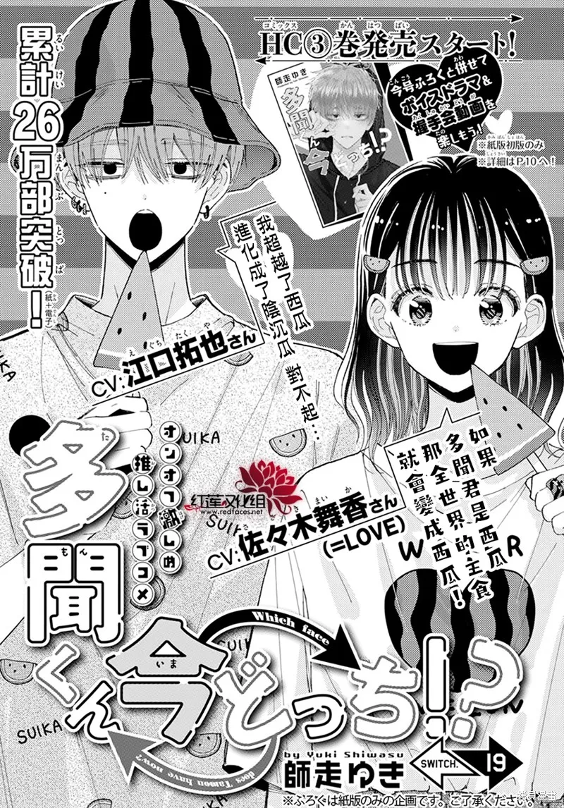 第19话 第2页