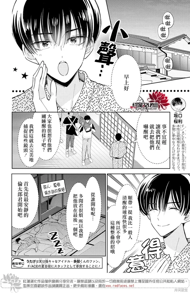 第19话 第3页