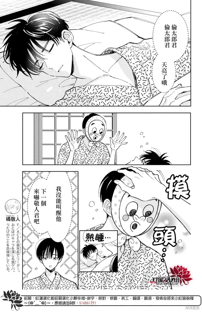 第19话 第4页
