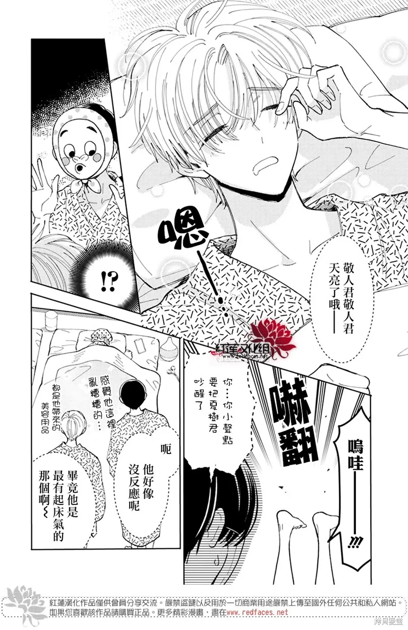 第19话 第5页