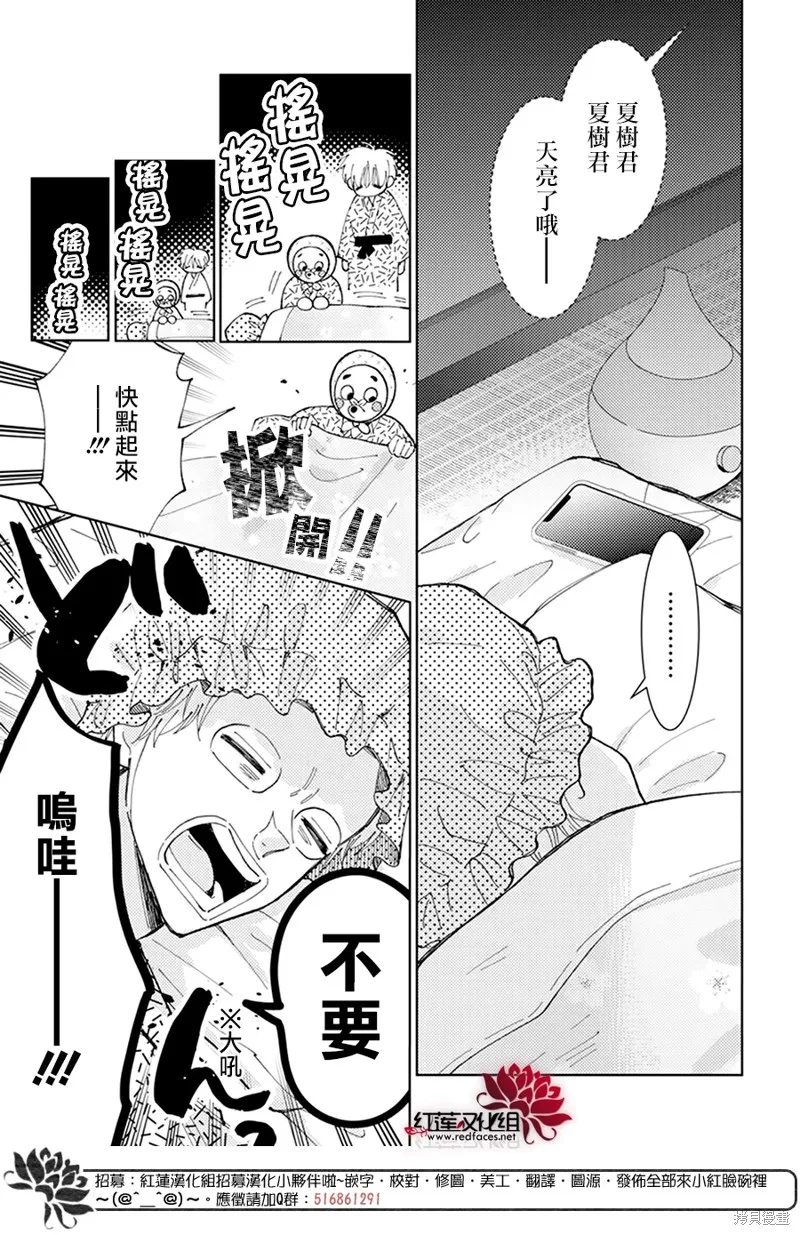 第19话 第6页