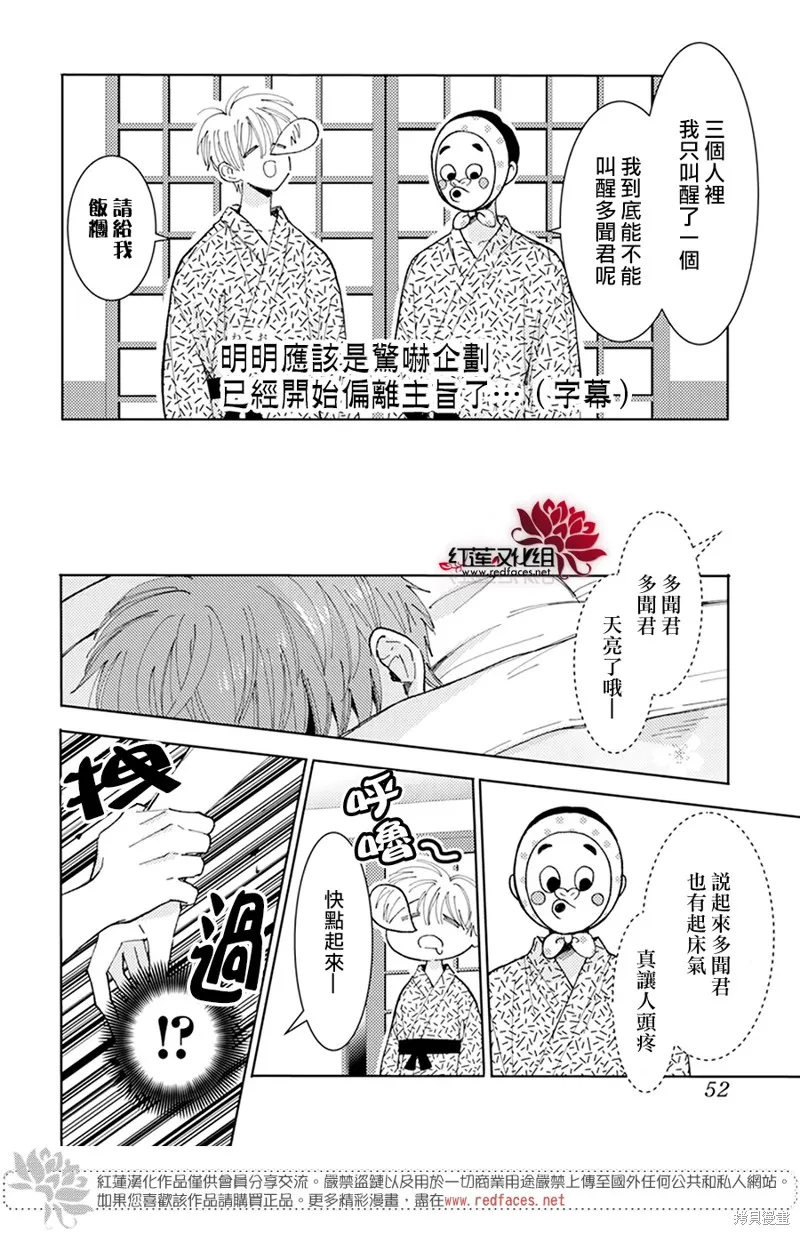 第19话 第7页