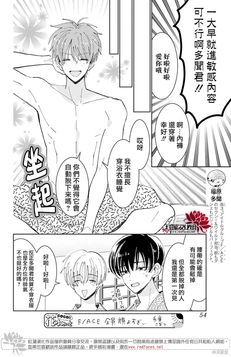 第19话 第9页
