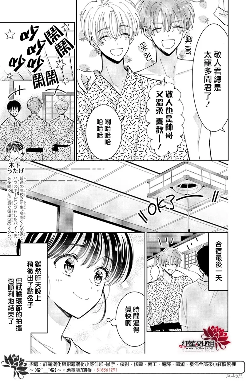 第19话 第10页
