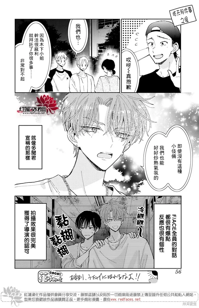 第19话 第11页