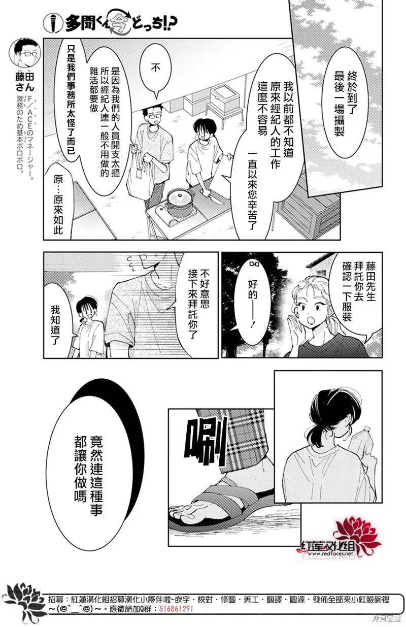 第19话 第12页