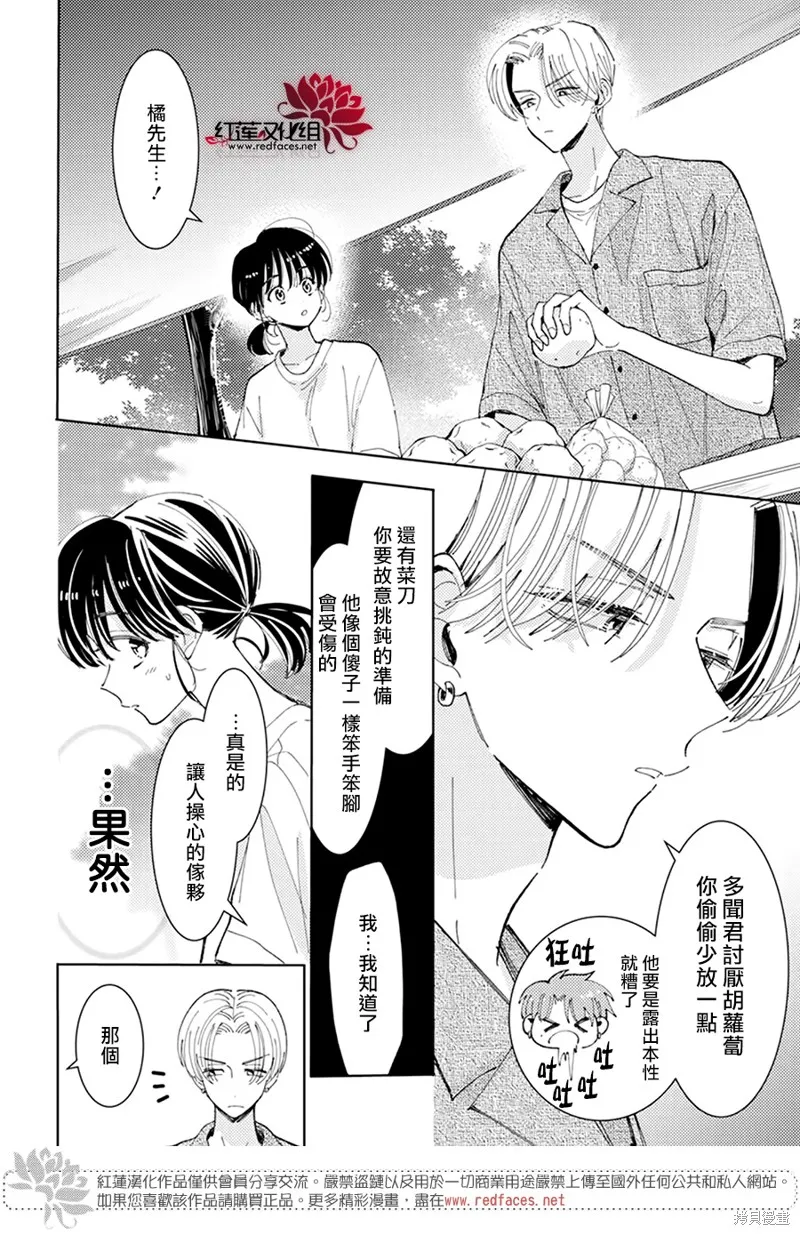 第19话 第13页