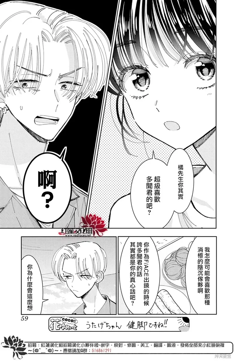 第19话 第14页