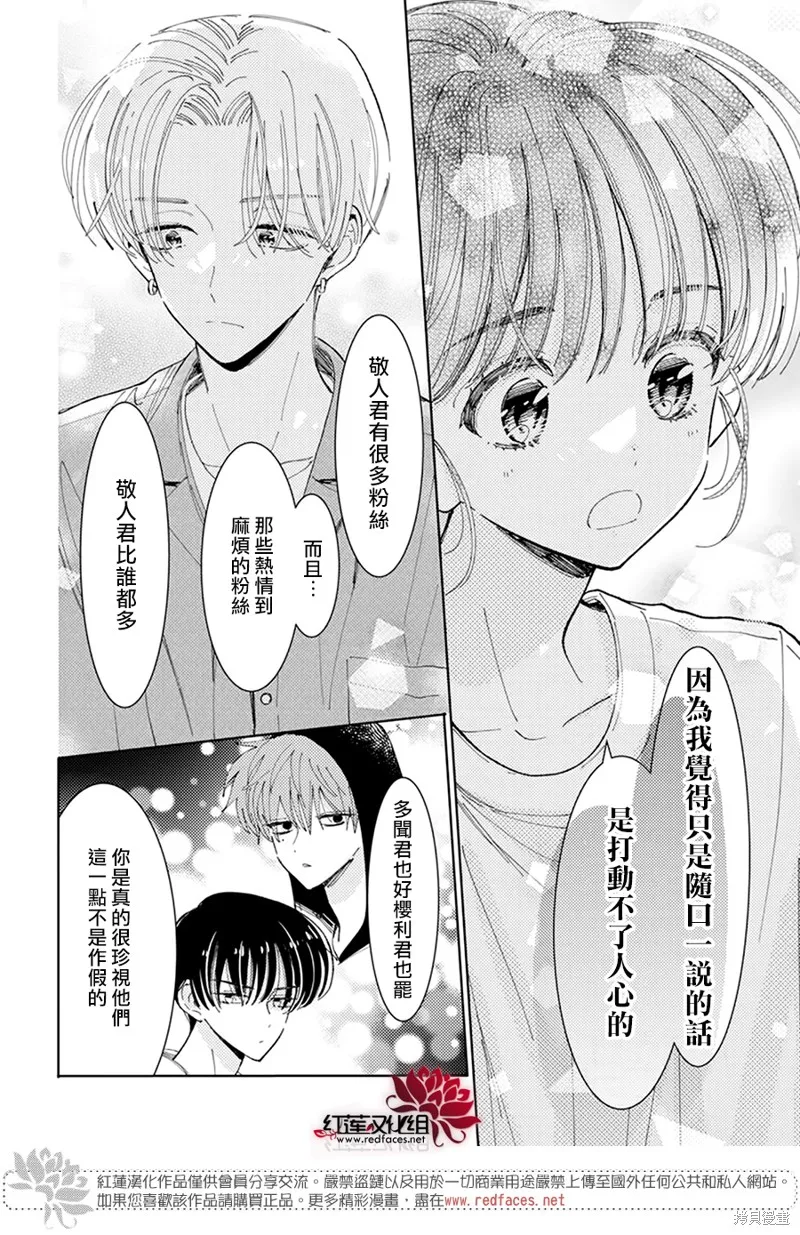 第19话 第15页