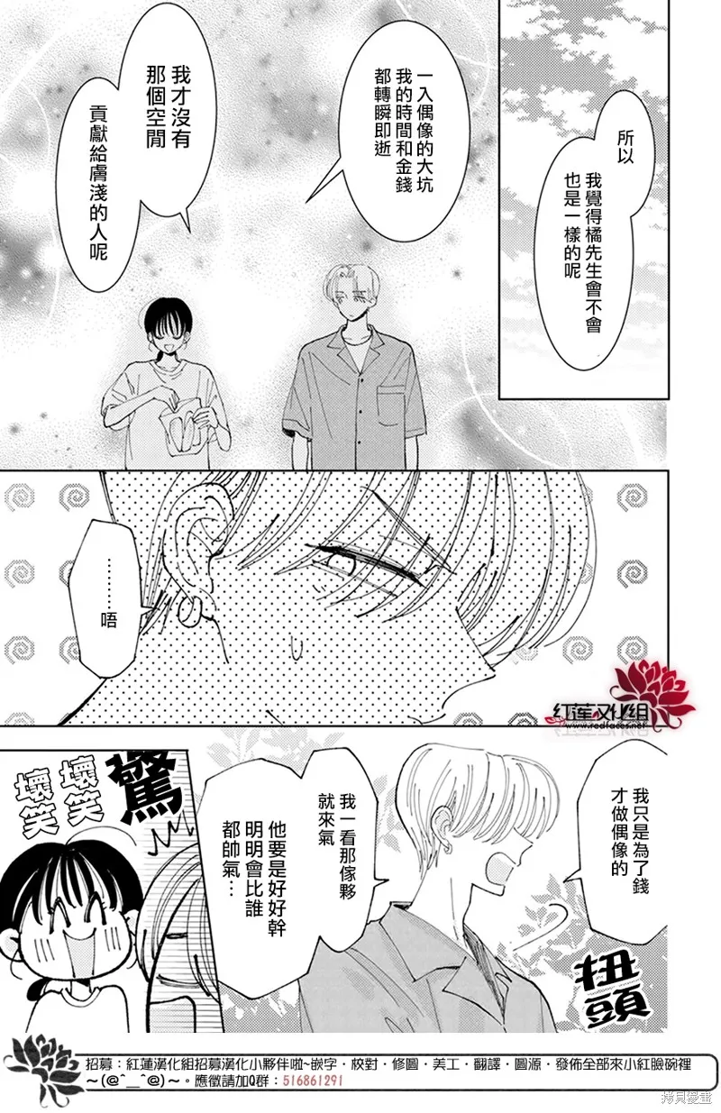 第19话 第16页