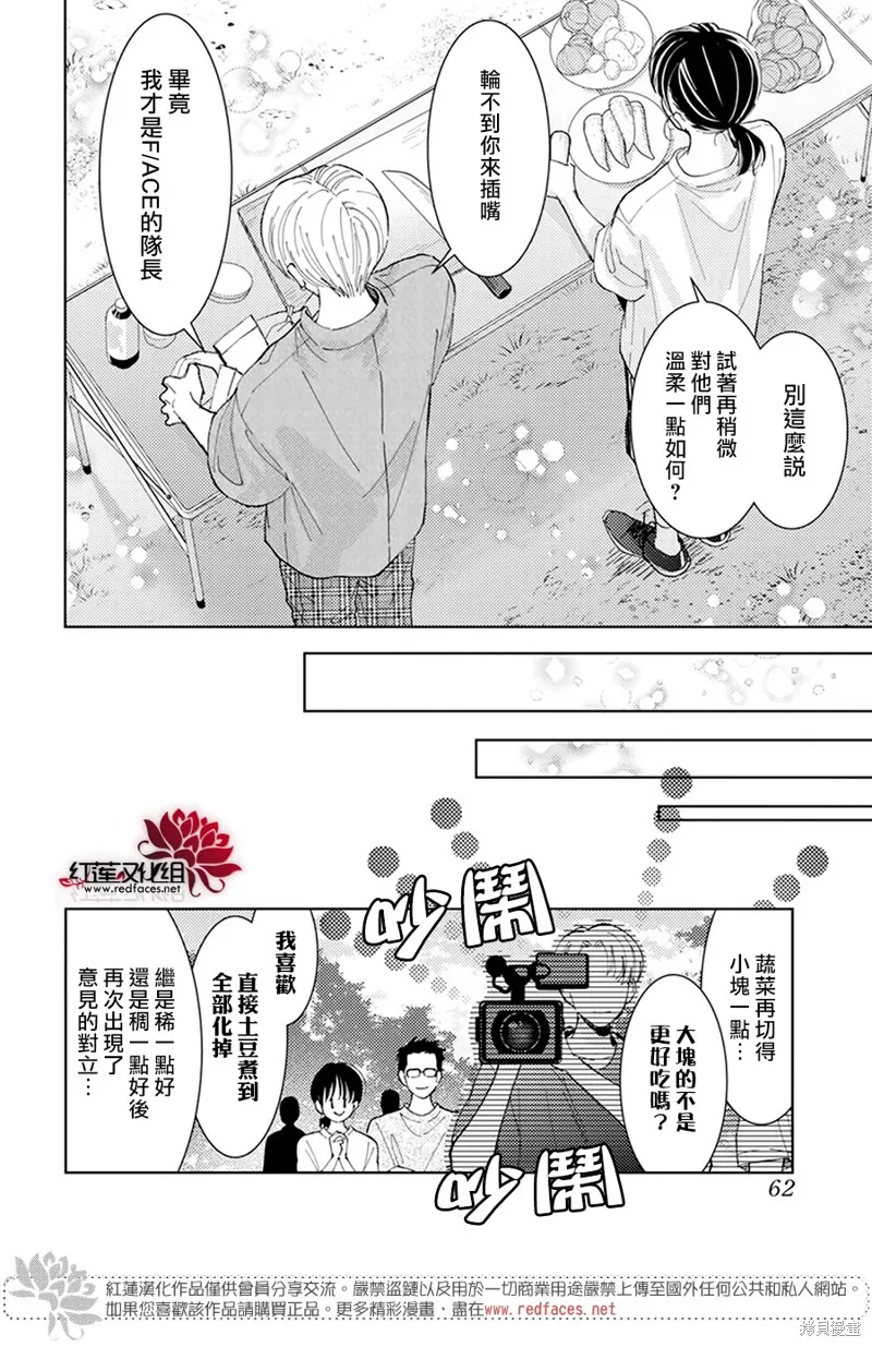 第19话 第17页