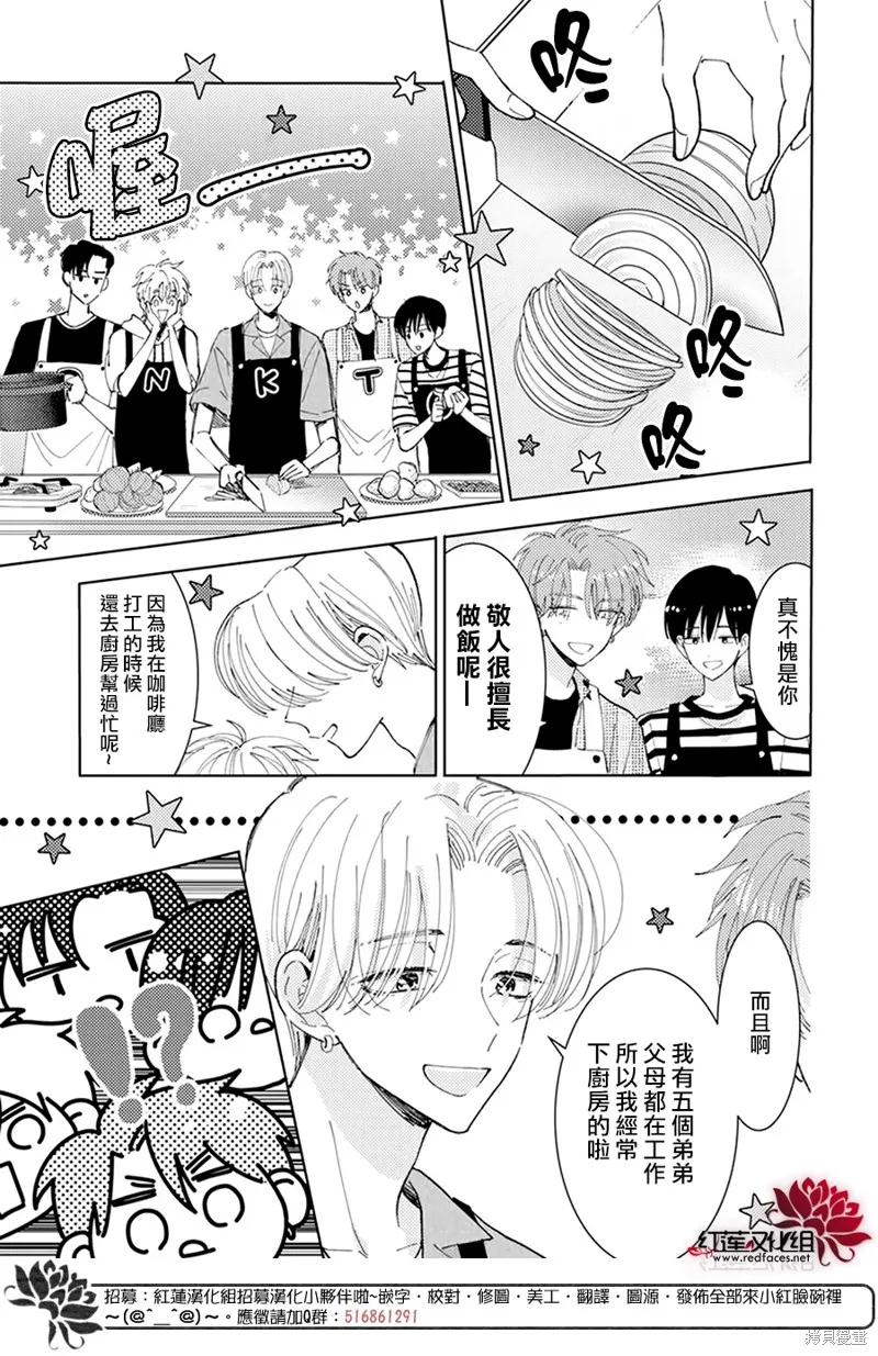 第19话 第18页