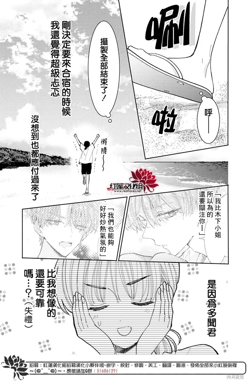 第19话 第20页