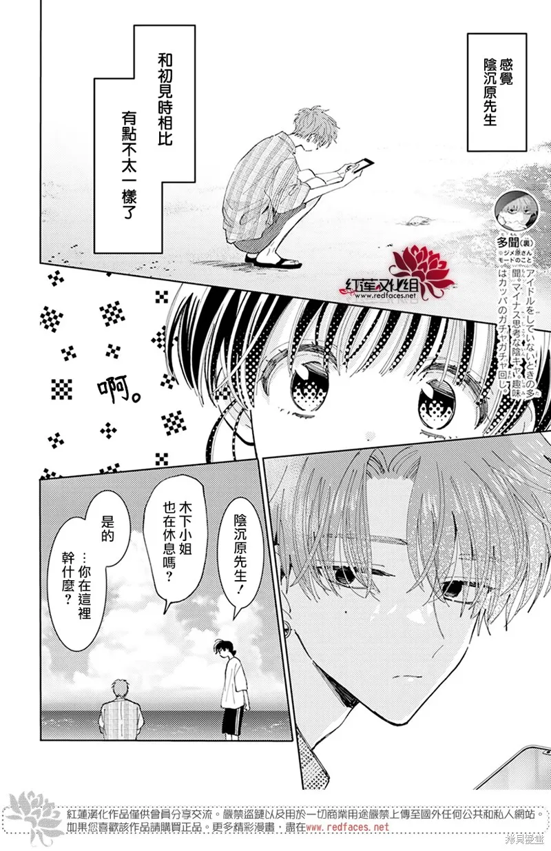 第19话 第21页
