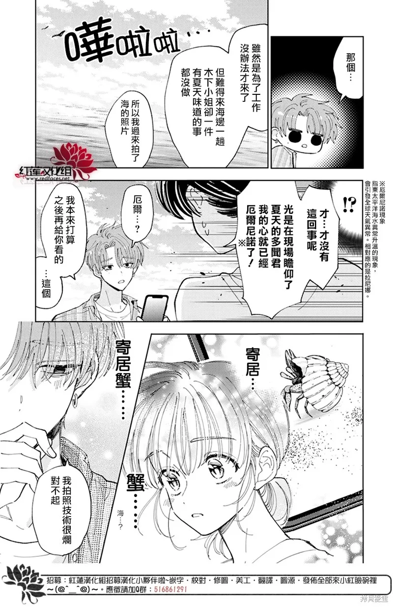 第19话 第22页