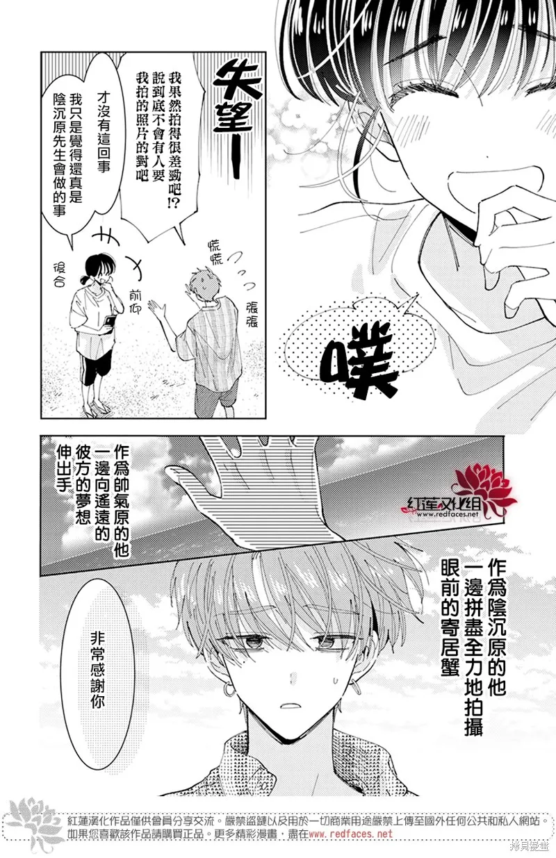 第19话 第23页