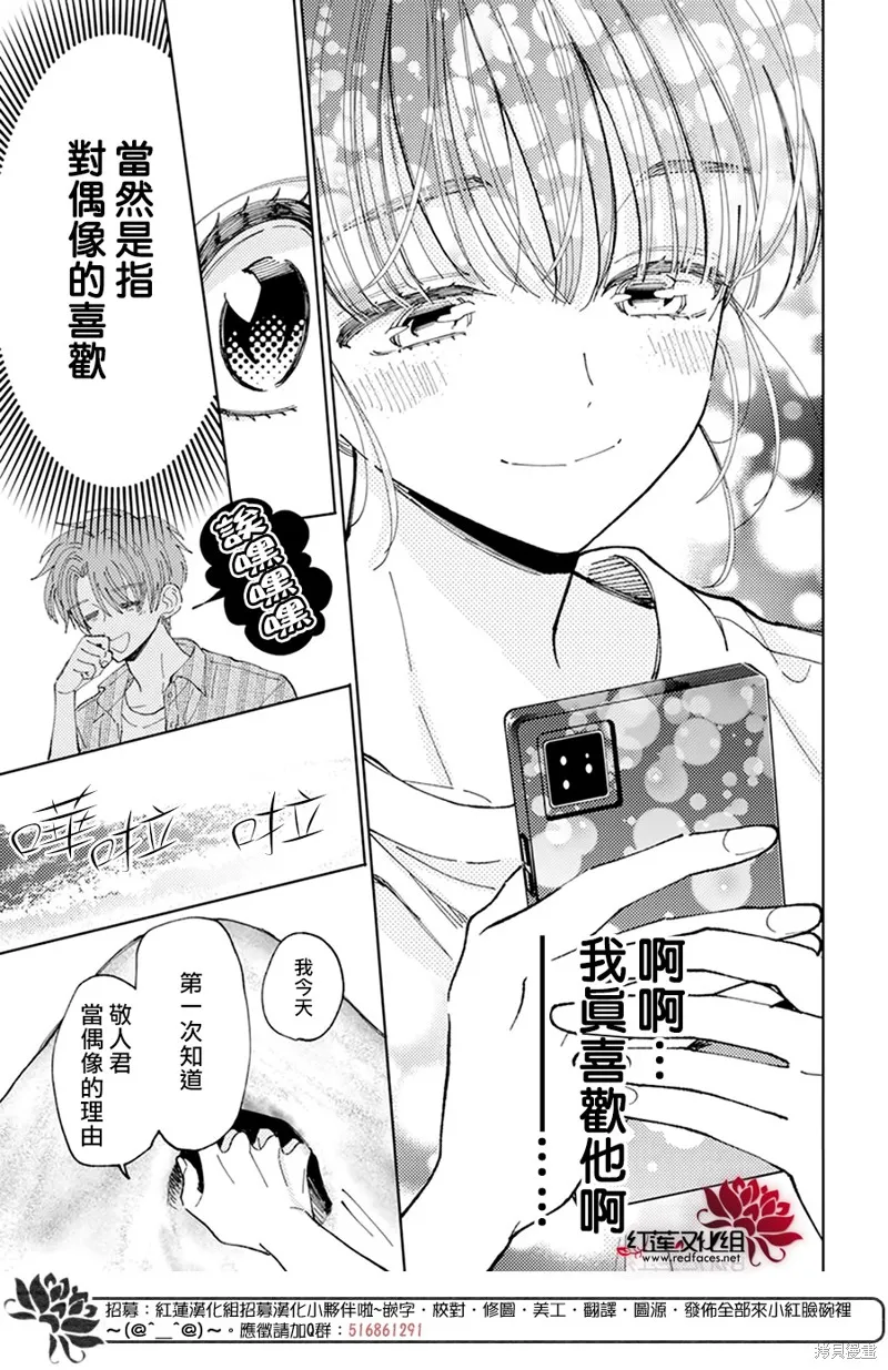 第19话 第24页