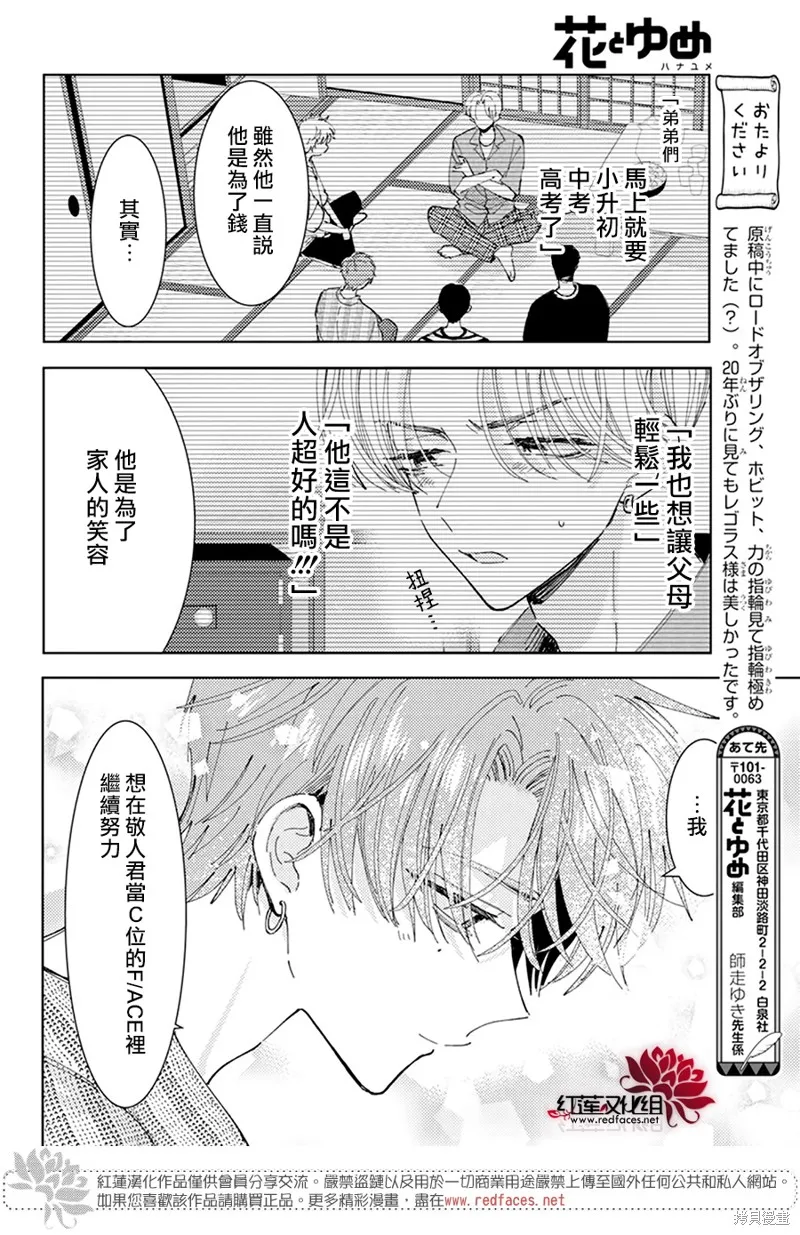 第19话 第25页