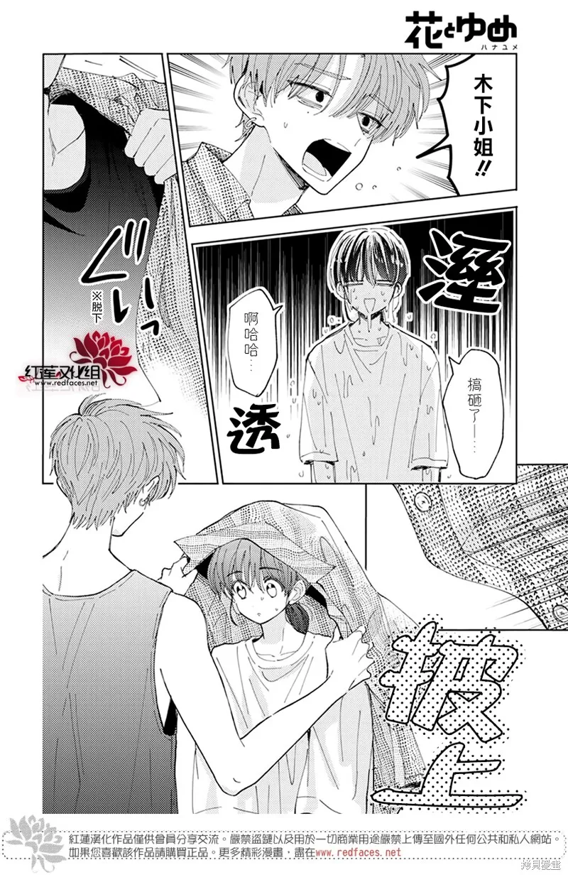 第19话 第27页