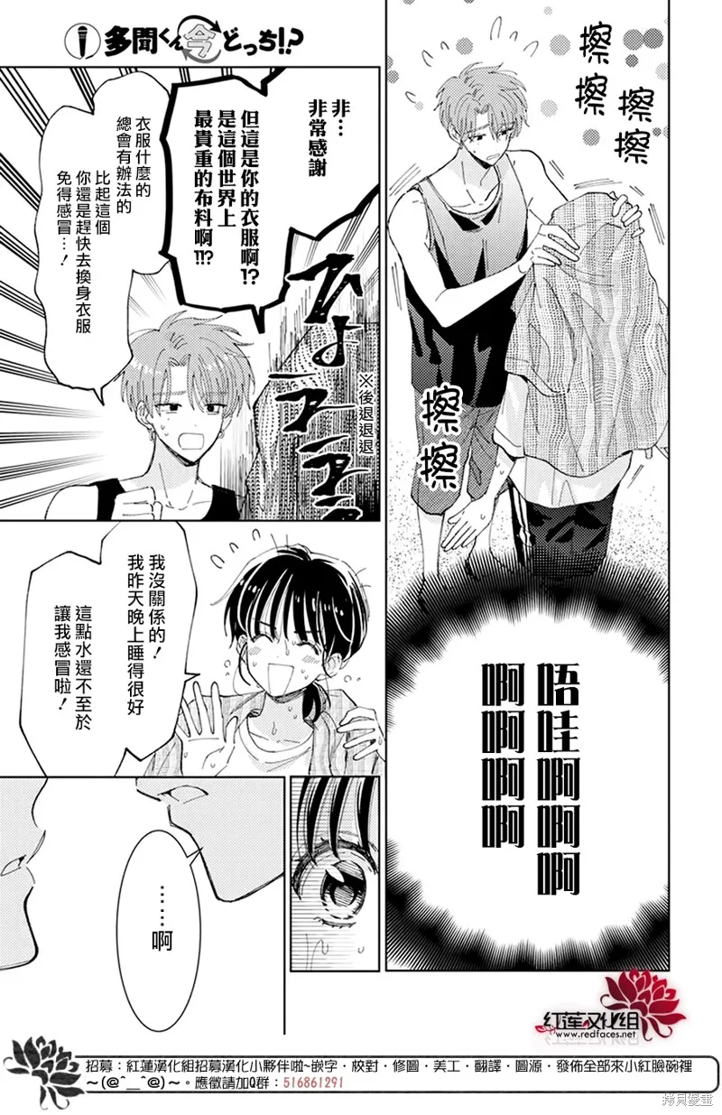 第19话 第28页