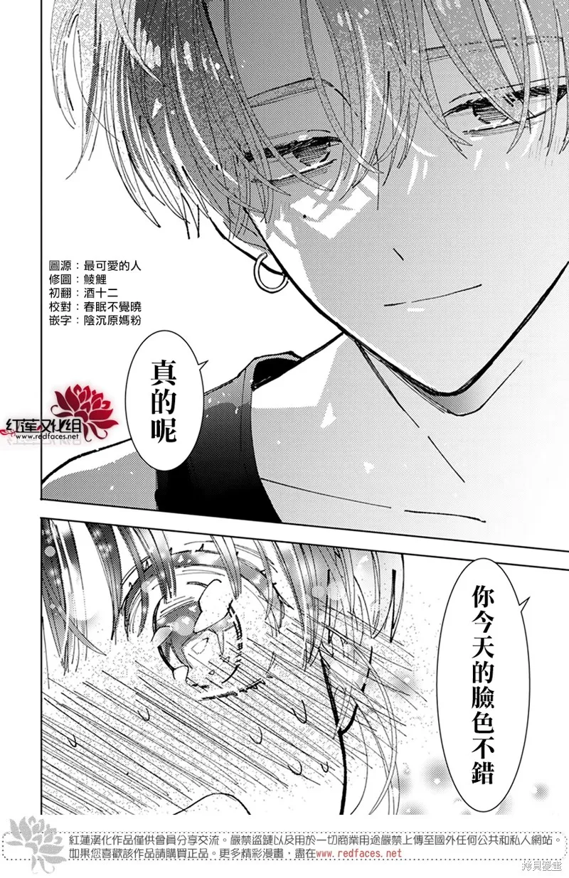 第19话 第29页