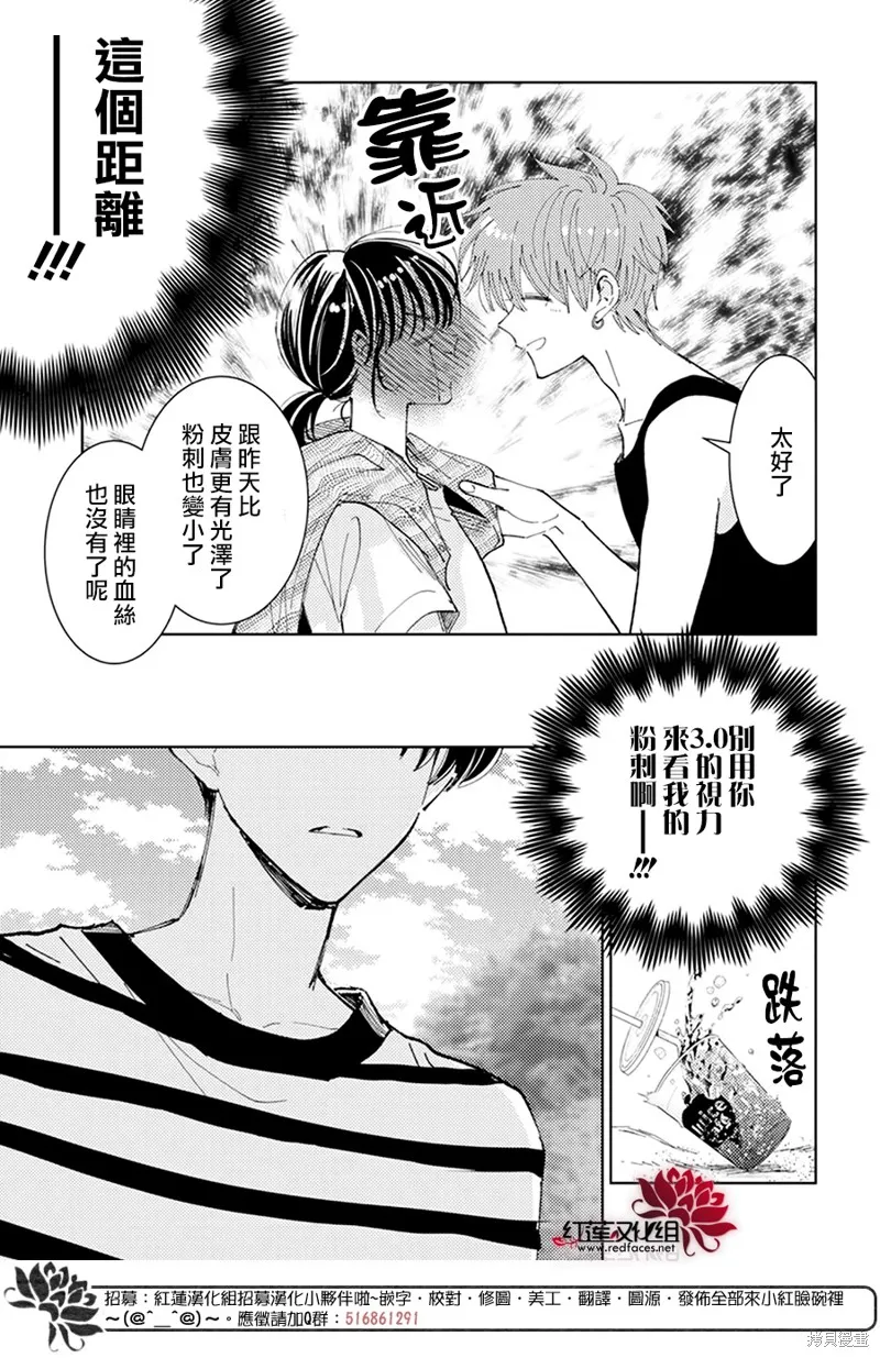 第19话 第30页